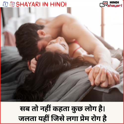 Sexy Porn Shayari Pic - Sexy Shayari â€“ Love Hindi