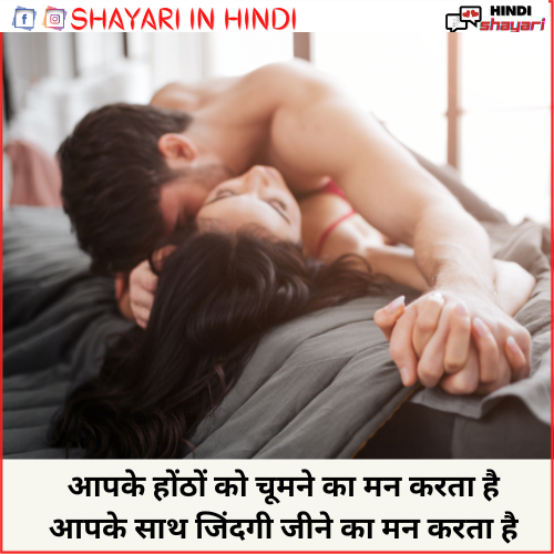 Bahut Gandi Sex - Sexy Shayari â€“ Love Hindi